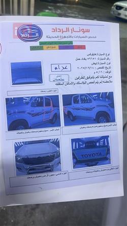 تويوتا هايلوكس